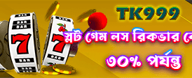 bd77inlogin.com স্বাগতম বোনাস পান