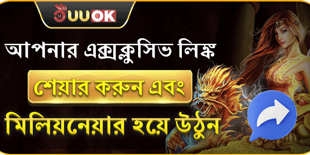 বন্ধুদের রেফার করে কোটিপতি হন promotion banner