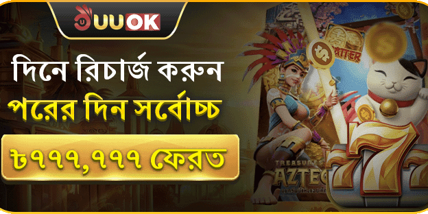 সুপার রিচার্জ ক্যাশব্যাক অফার promotion banner