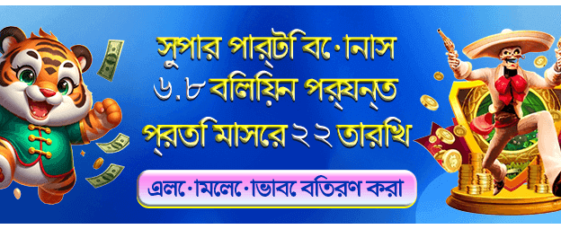 বিশাল জ্যাকপট জেতার নতুন সুযোগ